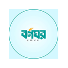 বর্ণঘর প্রকাশন